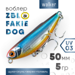 Волкер Grows Culture ZBL Fakie Dog (50мм, 5гр)