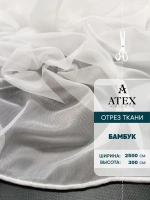 Бамбук ткань для штор