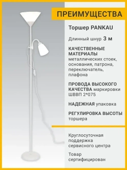 Светильник торшер напольный Pankau в стиле лофт, лампа напольная для чтения как в ИКЕА