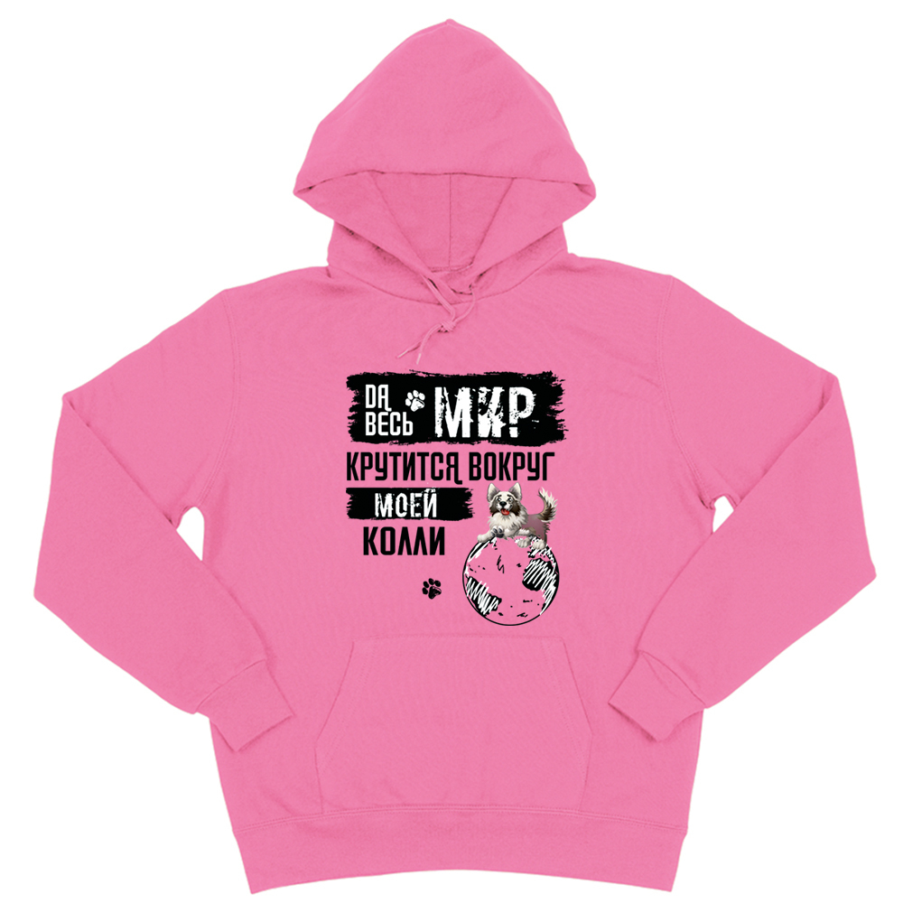 Толстовка "Мир вокруг Бордер Колли"