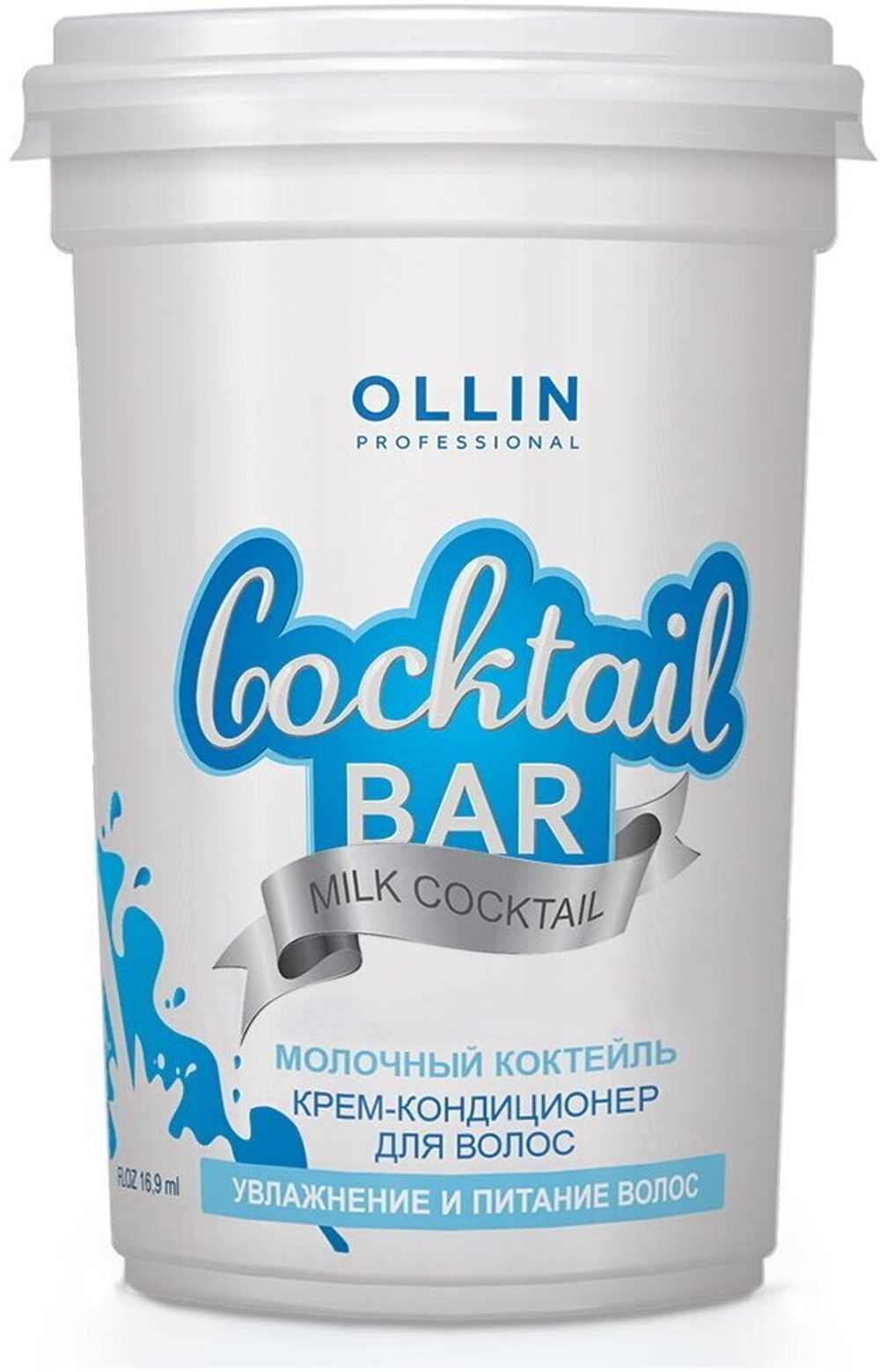 OLLIN Cocktail BAR Крем-кондиционер для волос "Молочный коктейль" увлажнение и питание волос 500мл