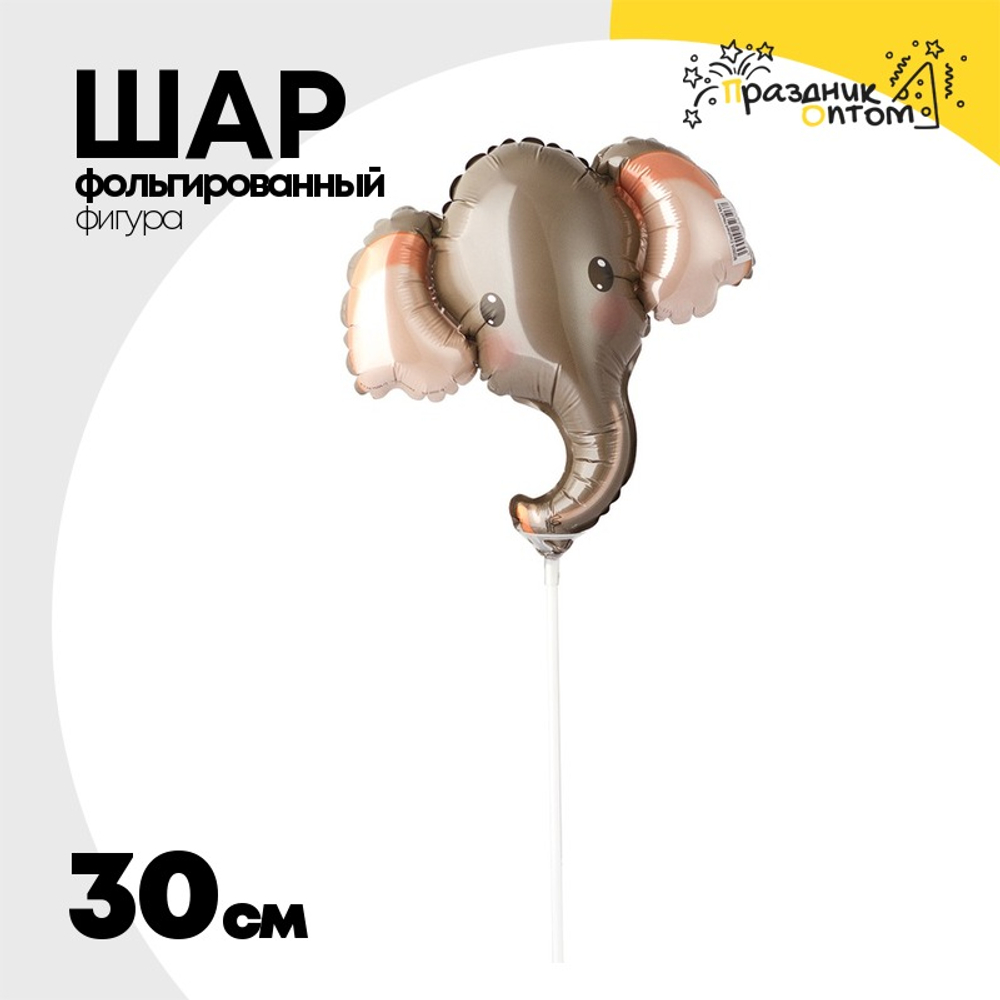 Шар Фольгированный Голова Слона серая (Серый)