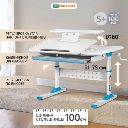 Cтол письменный для школьников Ergokids Aspen с полкой S-50