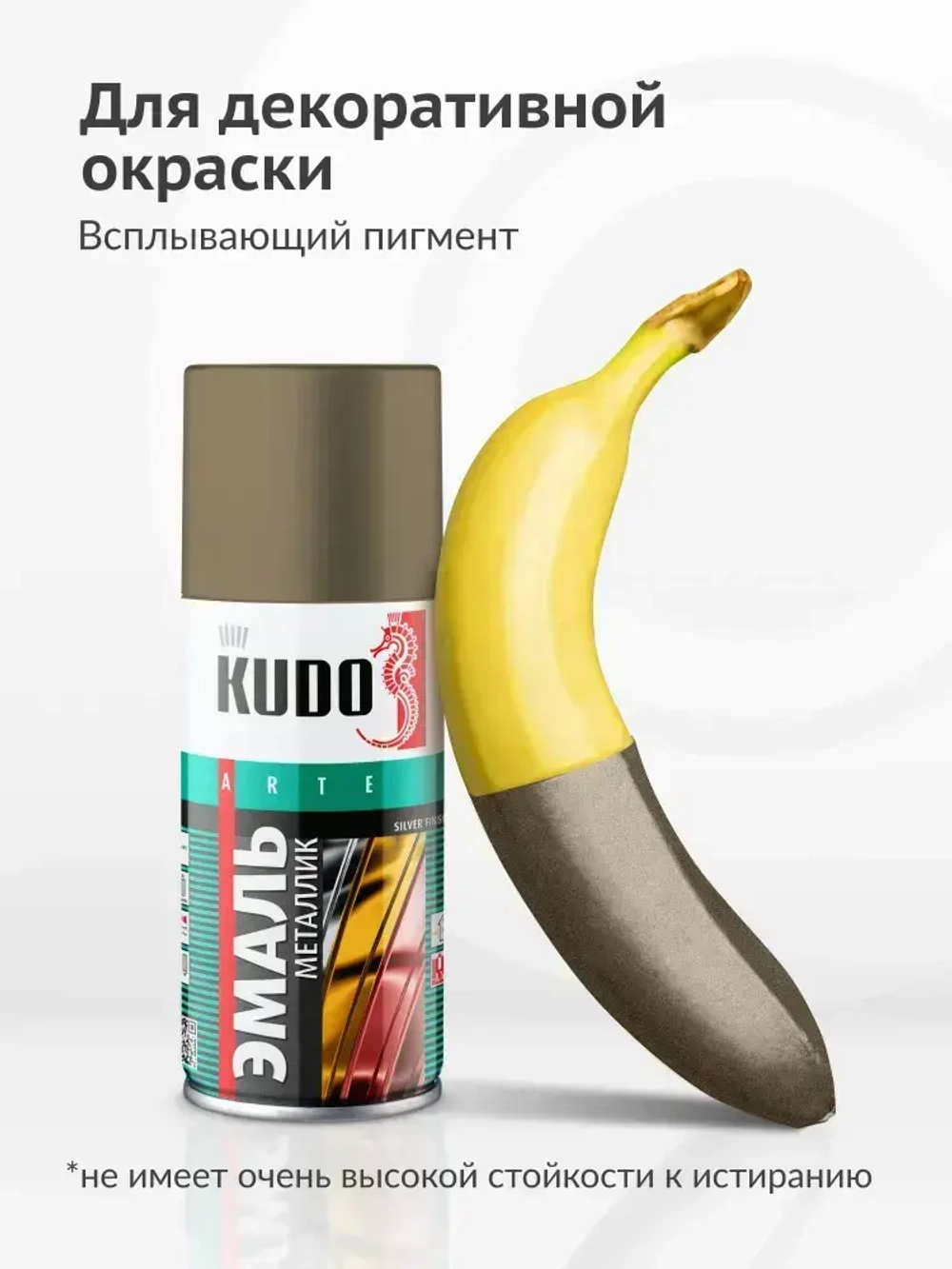 Эмаль универсальная металлик KUDO SILVER FINISH, аэрозольная краска, Бронза