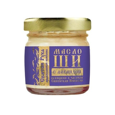 Масло ШИ с лавандой, стекло, 30 мл, "Святая Рука"