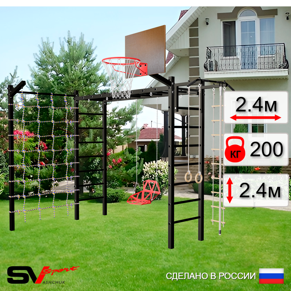 Уличная шведская стенка Sv Sport рукоход с комплектом турник прямой У5385К (Турник/Со спинкой/Щит баскет/Кронш бокс/Канат/кольца/лестница/Сетка)