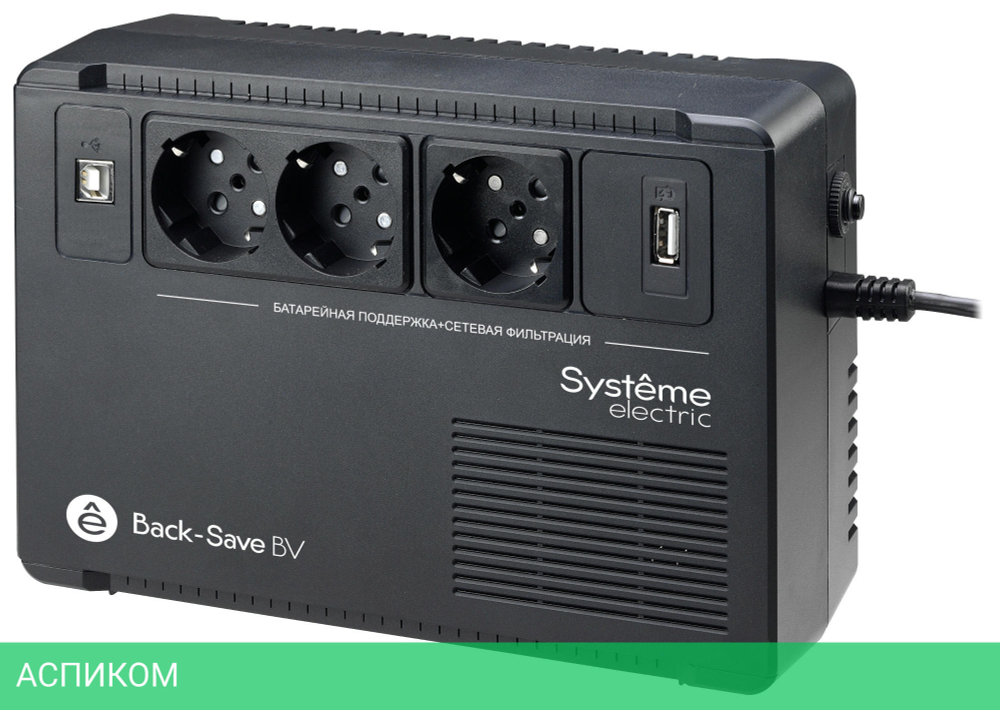 Источник бесперебойного питания Systeme Electric Back-Save BV 400ВА (BVSE400RS)