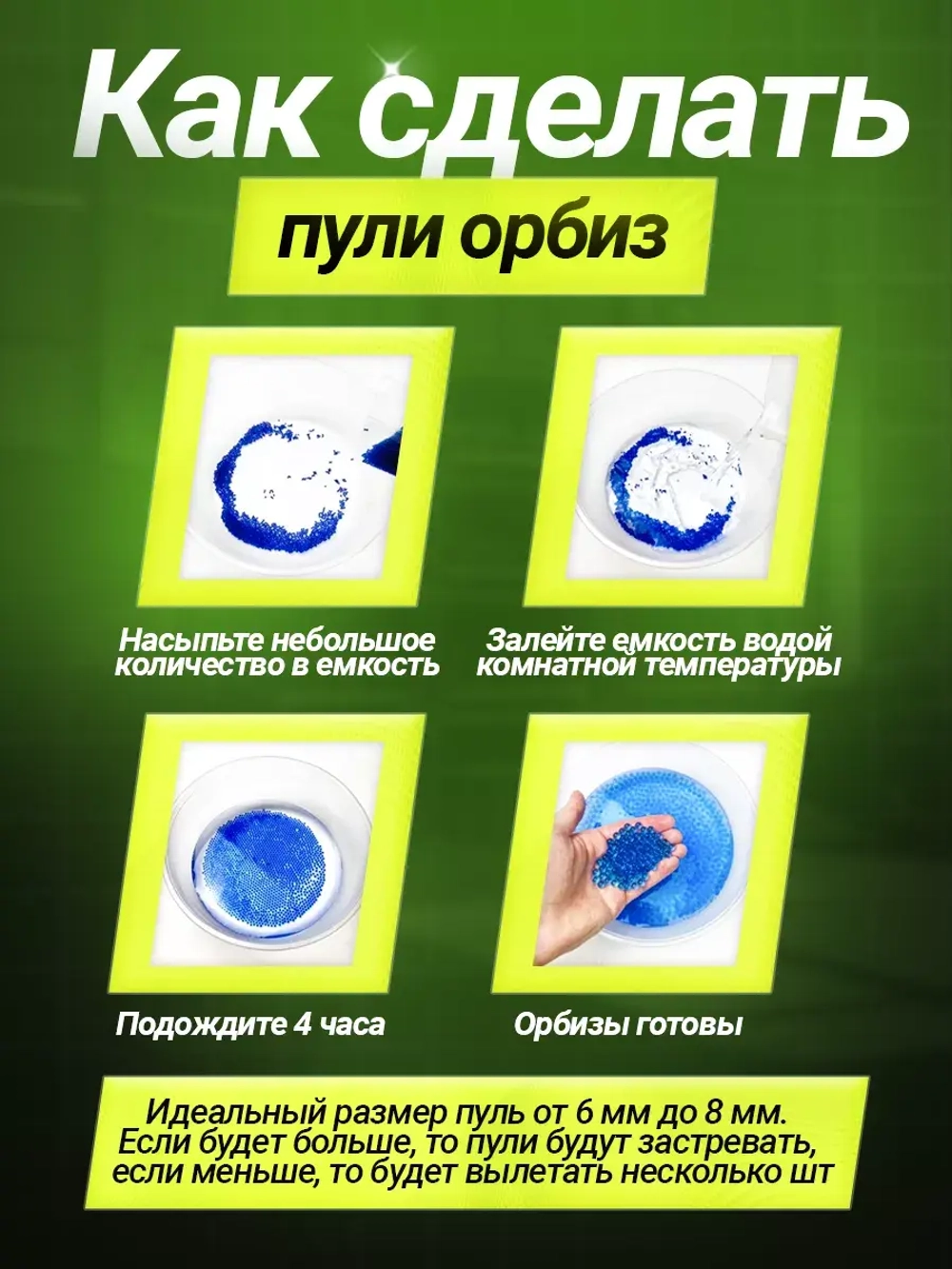 Пистолет с орбизами автоматический