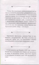 Интересные и любопытные факты обо всем на свете