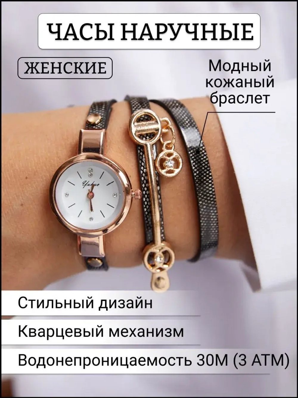 Часы наручные кварцевые на кожаном ремешке, золотистый/коричневый W9022500-02