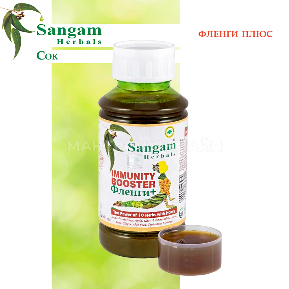 Сок Sangam Herbals Immunity Booster Фленги+, 500 мл