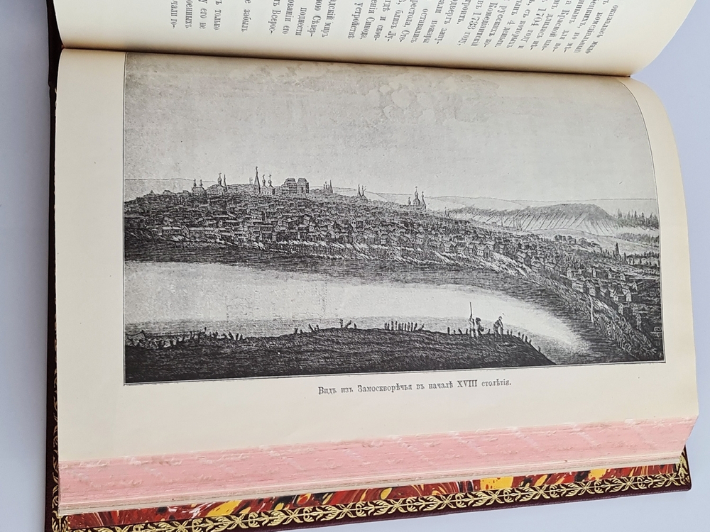 "Старая Москва. Описание жизни в Москве со времен царей до двадцатого века". Д.И.Никифоров. 1903г. - антикварная книга