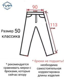 Брюки мужские серые в полоску классические классика летние тонкие лёгкие костюмные офисные строгие деловые прямые размер 50 XL 30 31
