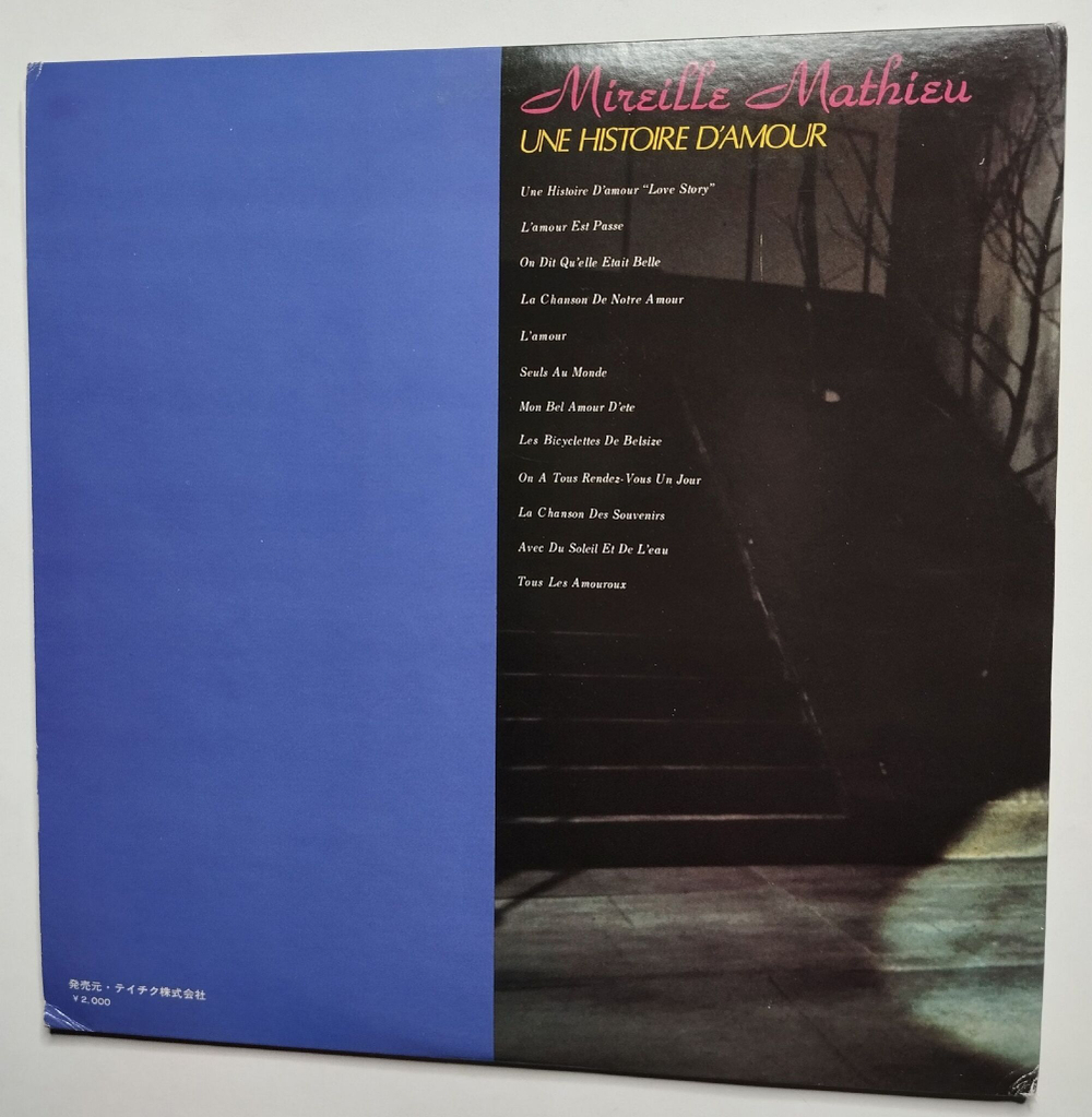 Винтажная виниловая пластинка LP Mireille Mathieu Марей Матье Une Histoire Damour (Japan 1971)
