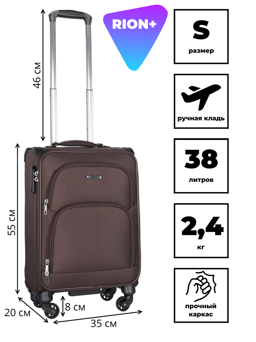 Чемодан 453 / Сверхлегкий каркас