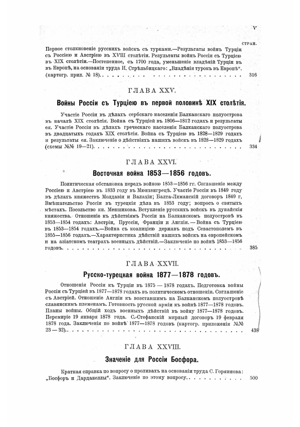 Задачи русской армии. Сочинение. Том 2 | Куропаткин Алексей Николаевич