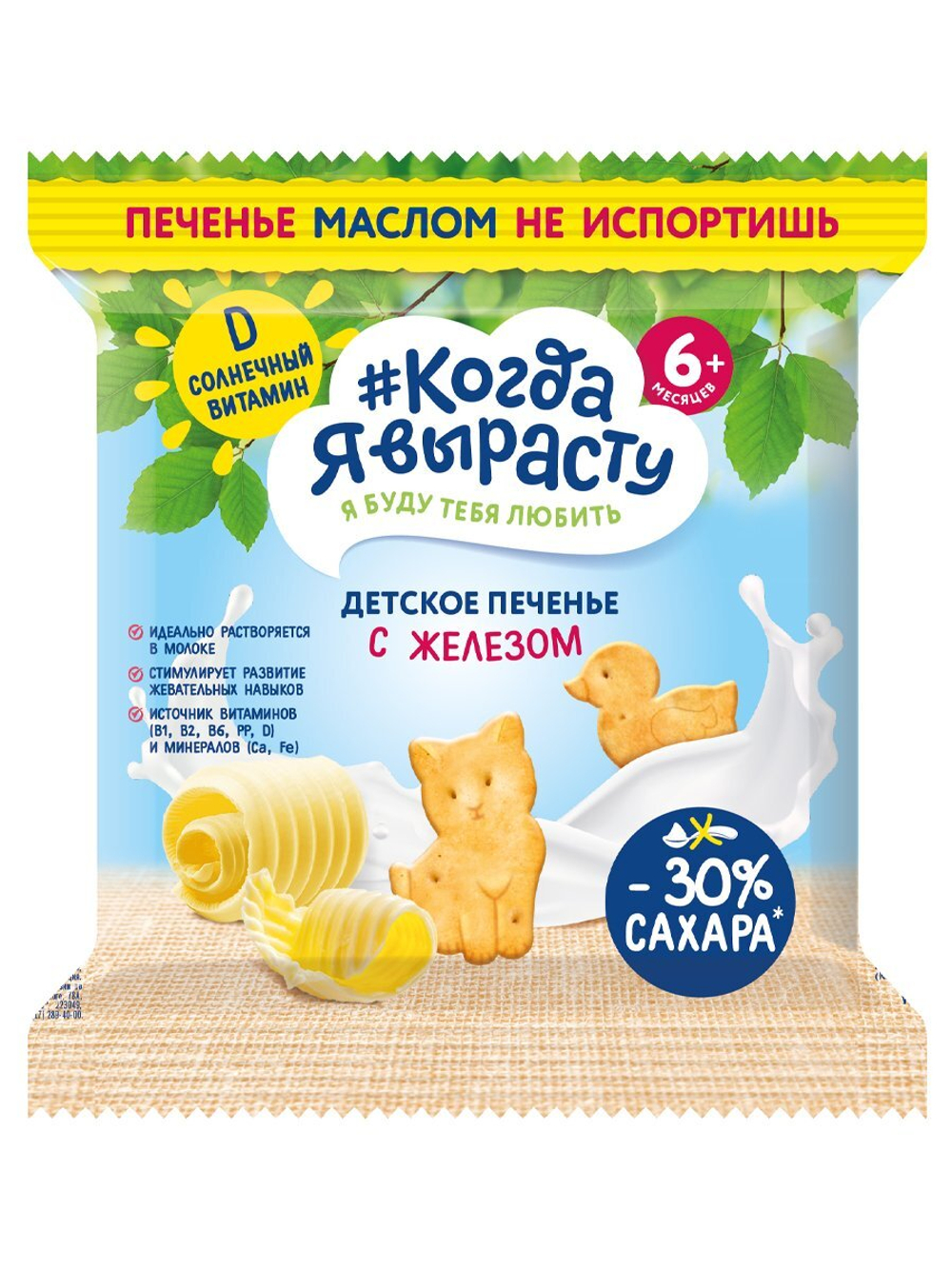Печенье детское с железом Когда Я вырасту с 6 месяцев 30г