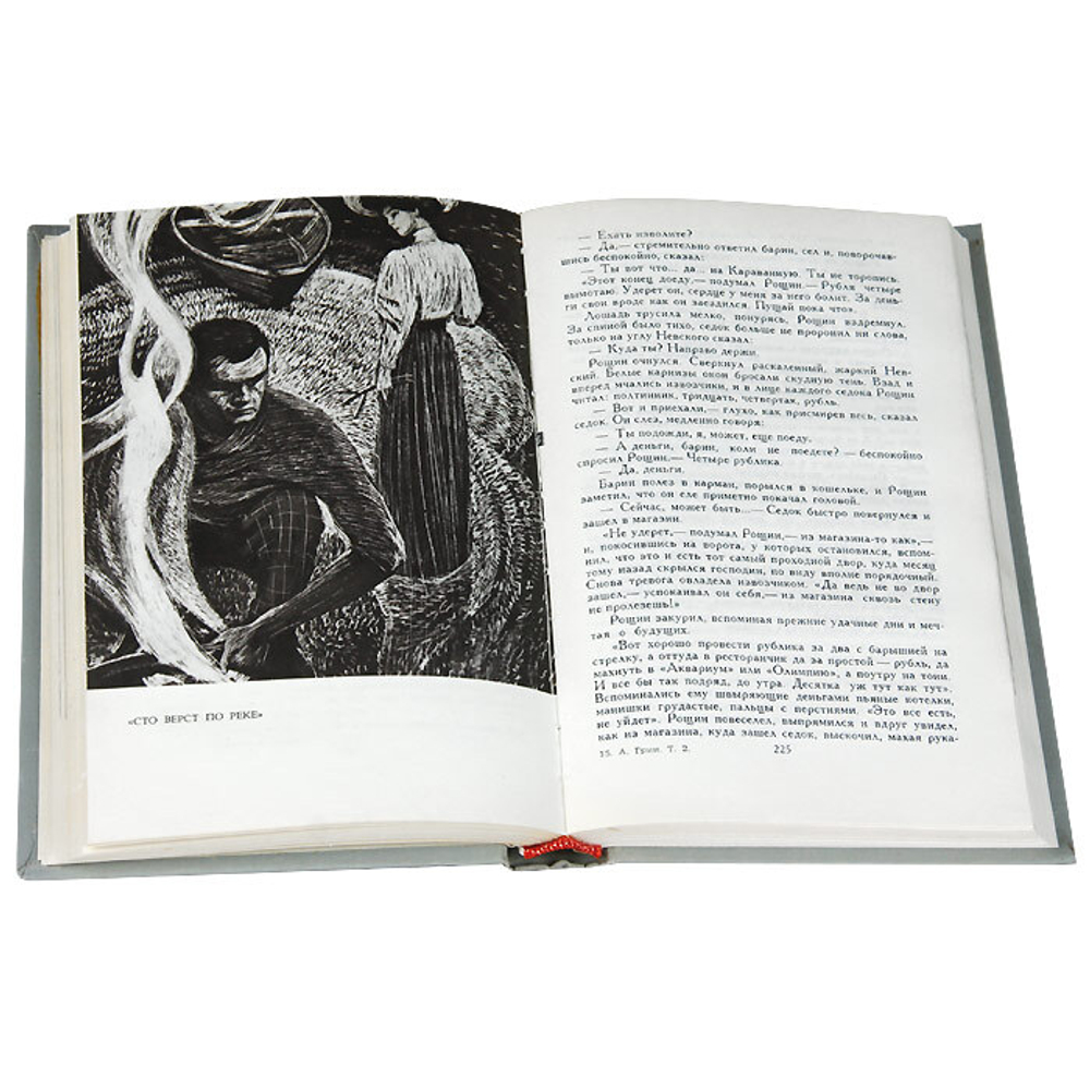 А. С. Грин. Собрание сочинений в 6 томах (комплект из 6 книг)