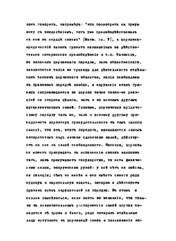 Сокращенный курс лекций церковного права | А.С. Павлов