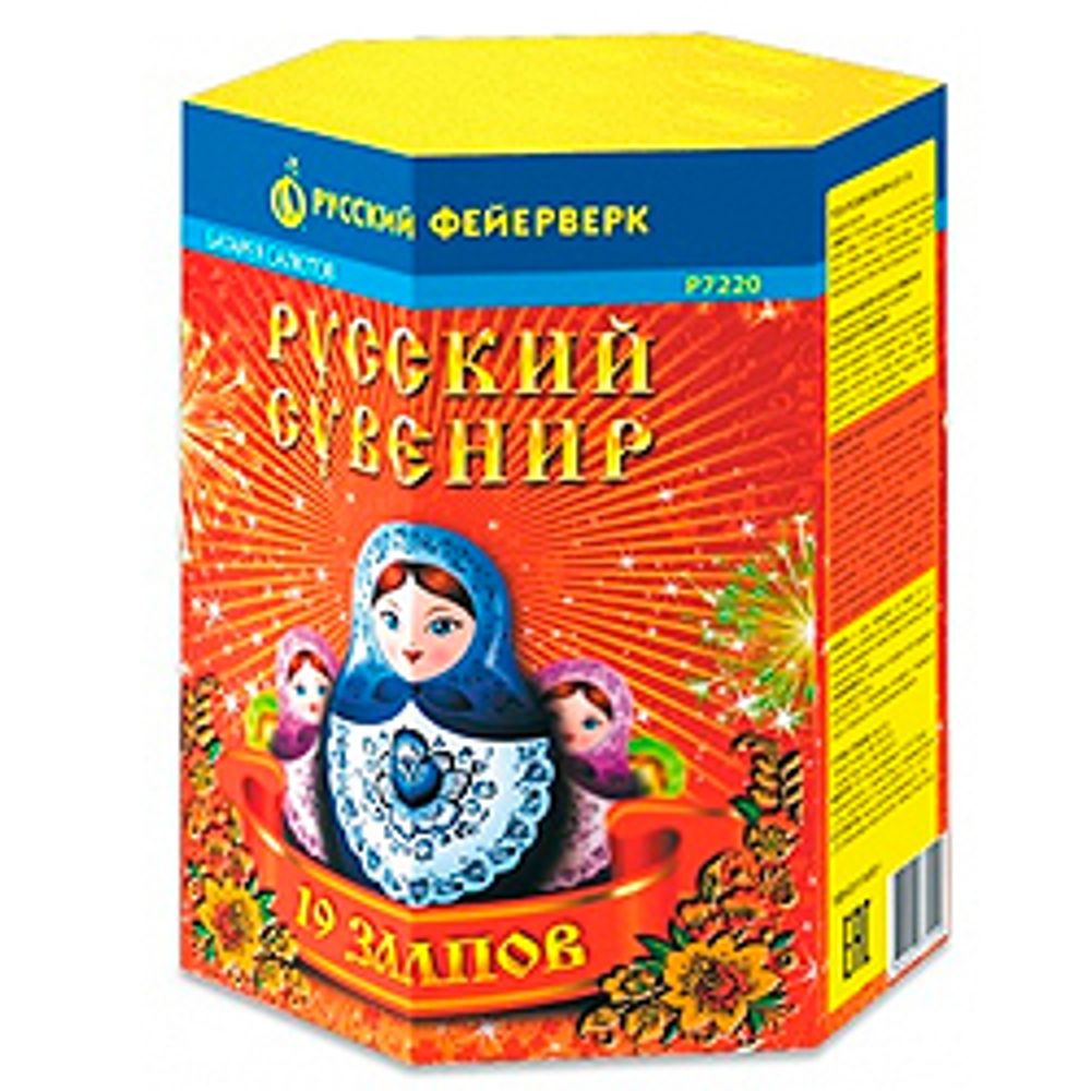 РУССКИЙ СУВЕНИР (0,8&quot;х 19)