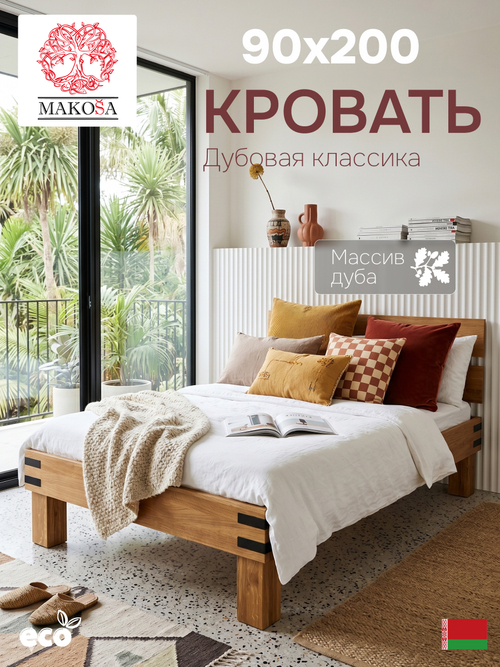 Кровать 90х200 Дубовая классика, на ножках в стиле лофт, с настилом