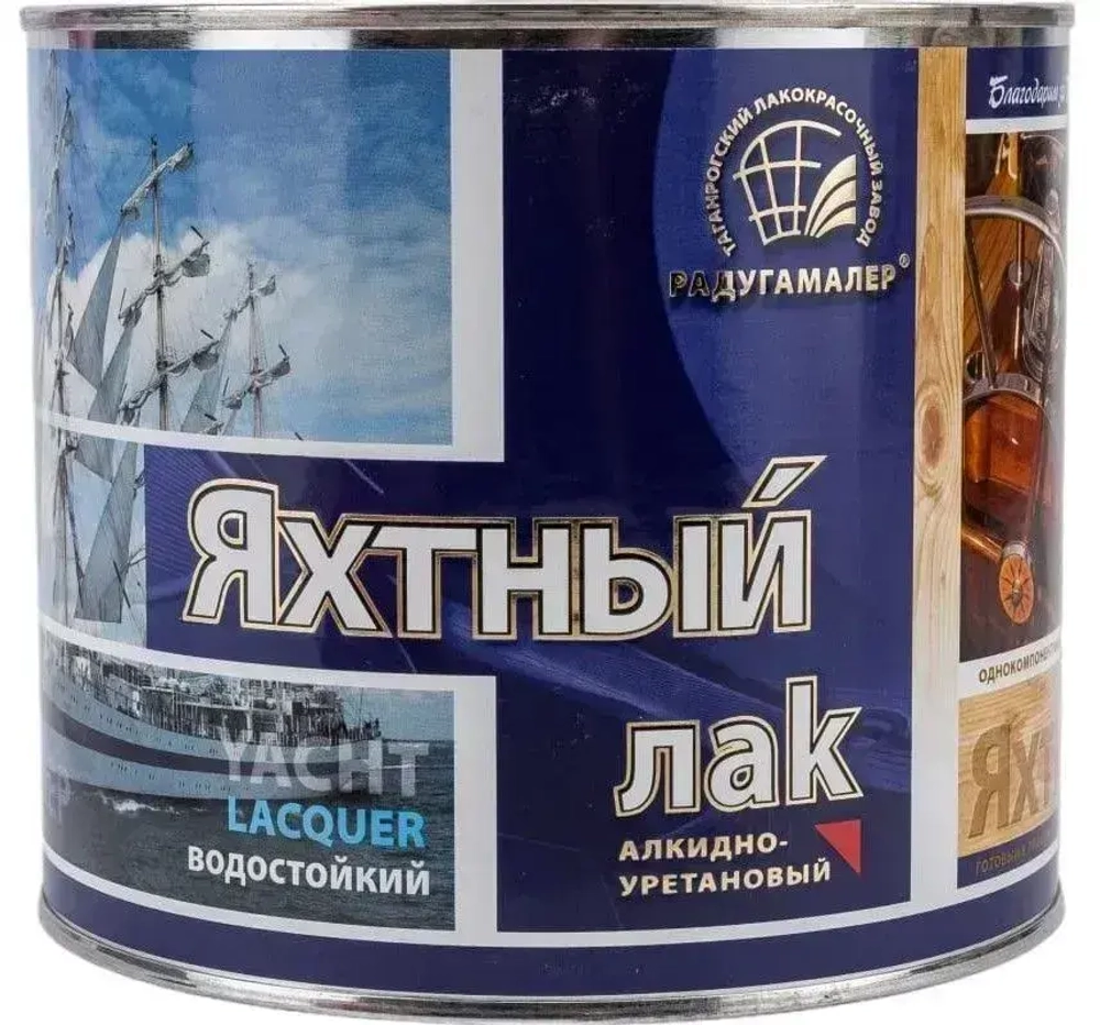 Радуга лак яхтный гл. 0,9 кг