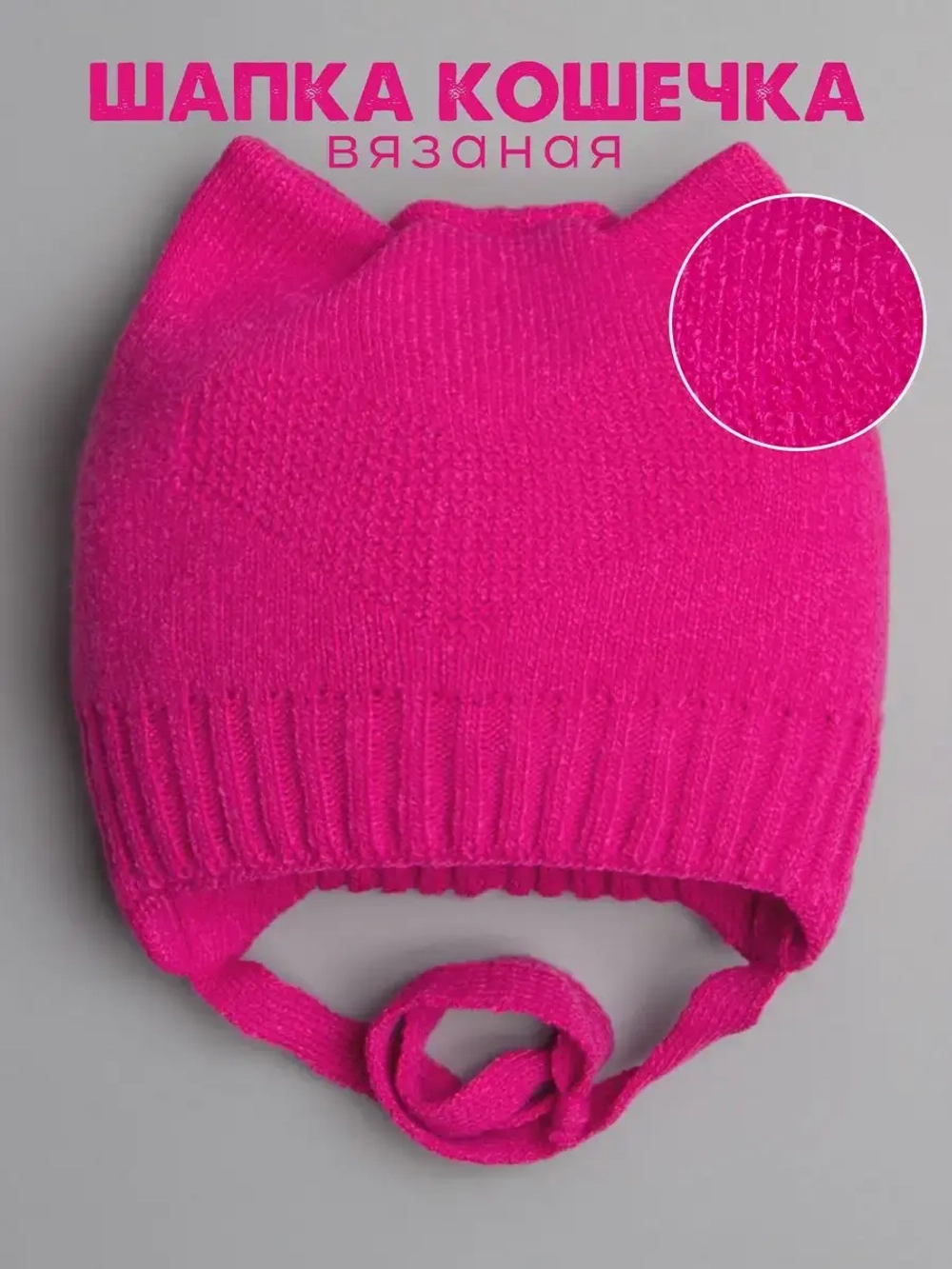 Шапка для девочки с ушками осенняя