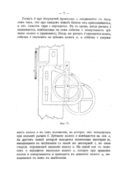 Улучшенный ручной ткацкий станок | И.В. Левинский