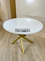 Стол круглый стеклянный "Белый глянец"