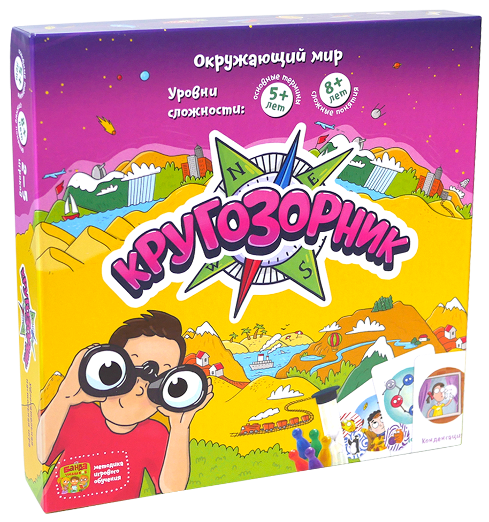 Кругозорник. Развивающая и обучающая настольная игра