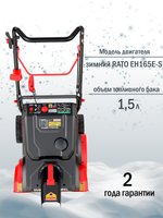 Снегоуборщик бензиновый 6 л.с. GS536L