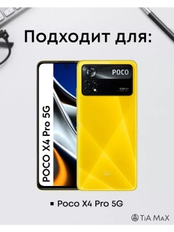 Чехол на Xiaomi Poco X4 Pro 5G с принтом