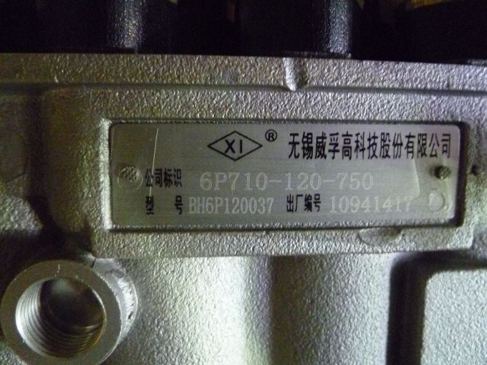 Насос топливный высокого давления для АД-240 (MD-258)(6Р710-120-750)(ВН6Р120037 Fuel Pump)