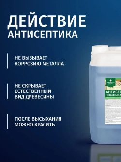 Антисептик для дерева невымываемый зеленый для наружных работ PROSEPT ECO ULTRA обработка древесины от гниения 10 л (арт. 017-10)