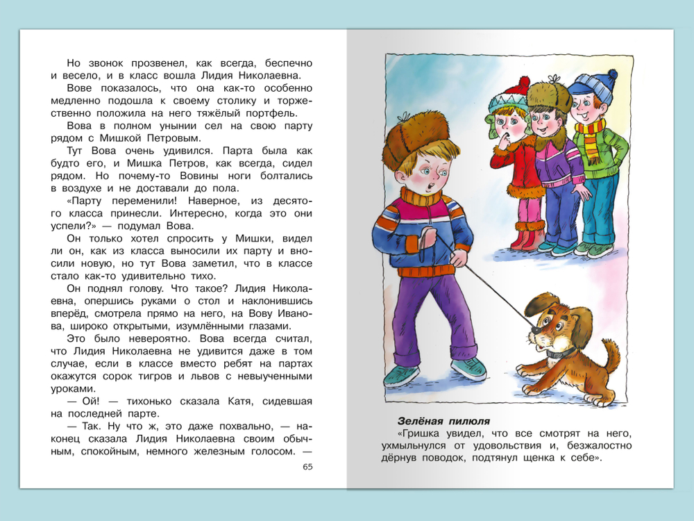 Прокофьева С. Приключения желтого чемоданчика