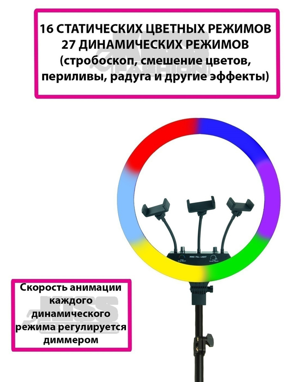 Кольцевая лампа цветная 45 см RGB