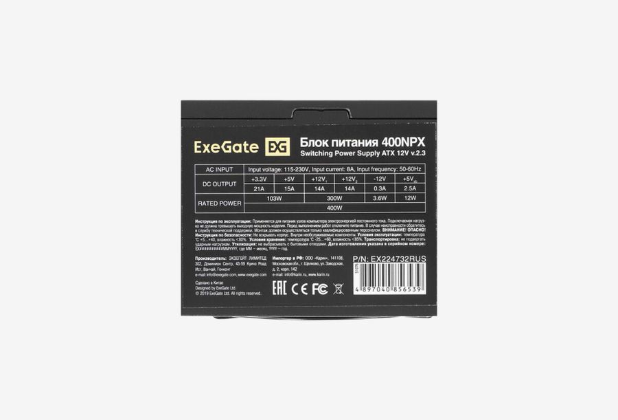EX224732RUS_0426531102119