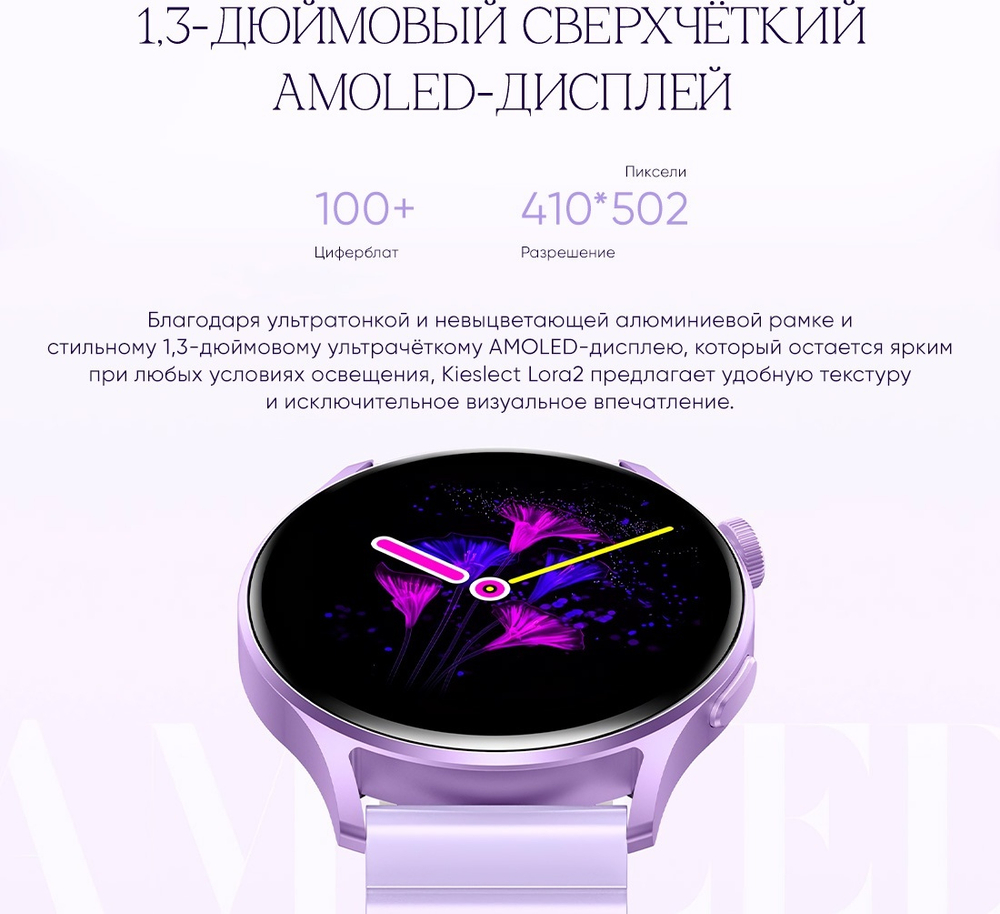 Смарт-часы Kieslect Lady Watch Lora 2 золотистый-белый