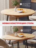 Стол кухонный раздвижной