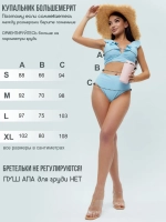 Купальник раздельный с высокой посадкой