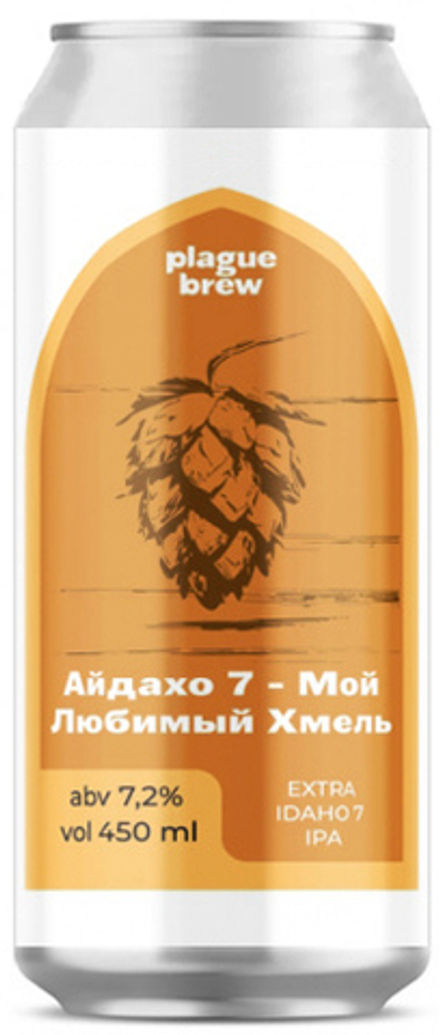 Пиво Плейг Айдахо 7 - Мой Любимый Хмель / Plague Ajdaho 7 - Moj Lyubimyj Hmel 0.45 - банка