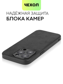 Чехол BROSCORP для Apple iPhone 15 Pro (арт.IP15PRO-ALC-BLACK )