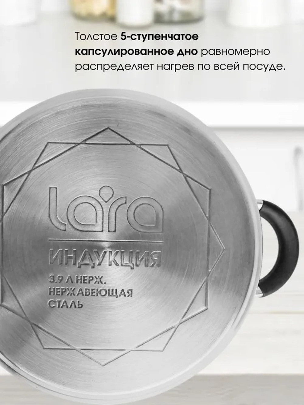 Кастрюля LARA НИКА 02-908 5,1 л., индукция, крышка стекло/дуршлаг