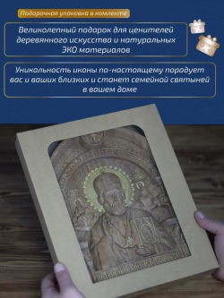 Николай Чудотворец, икона из дерева, 32х26х3,8 см