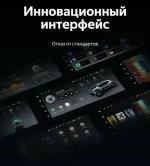 Магнитола для Ford Mondeo 4, Focus 2, S-Max/Galaxy и пр. (ШГУ овальное) - Teyes LUX ONE 360 монитор 12.3" 2K QLED на Android 10, Быстрая, CarPlay, 4G SIM-слот, 4 камеры в комплекте