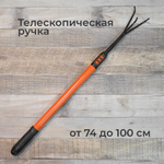 Рыхлитель 3-х зубый с телескопической ручкой 76*8см, пластик ABS, металл