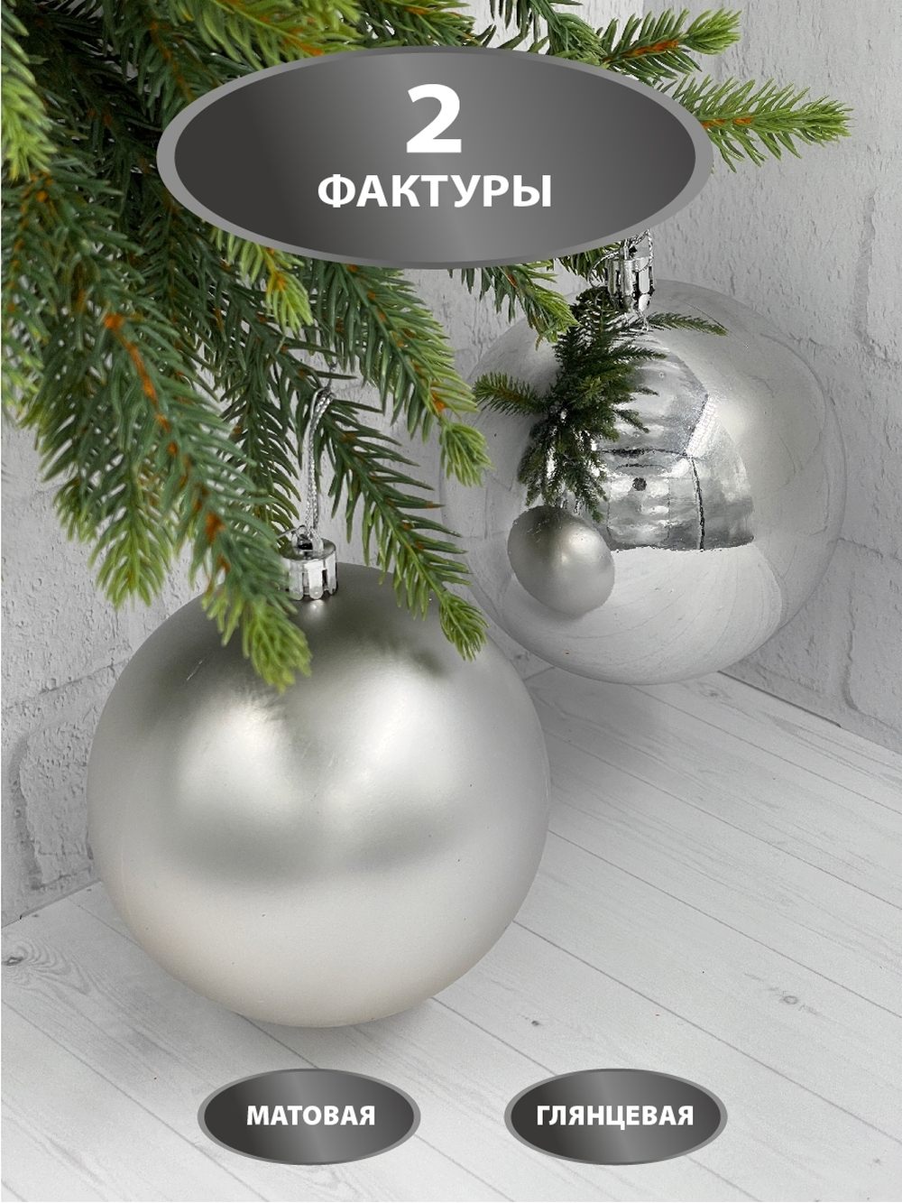 Набор шаров 4шт 10см House of Seasons серебро