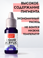 Жидкая акриловая краска LIQUID ACRYLIC «Индиго»