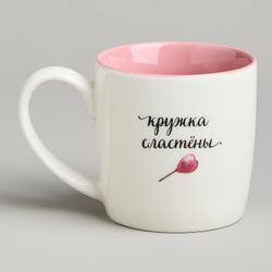 КРУЖКА LEFARD "СЛАСТЕНА" 270МЛ