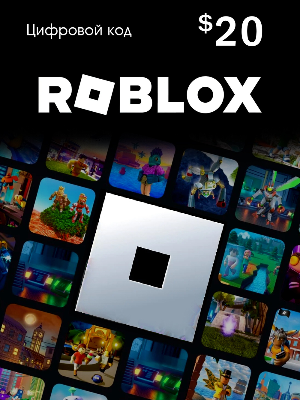 Карта оплаты Roblox 20 USD USA [Цифровая версия] (для ПК, цифровой код доступа)